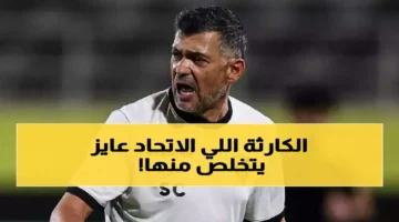 قرار حاسم.. مدرب الاتحاد يطلب استبعاد نجم الفريق البارز من القائمة نهائيا